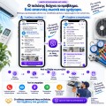 Ψηφιακές Λύσεις για Ψυκτικούς &amp; Τεχνικούς Κλιματισμού