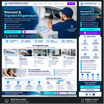 Digital Solutions for Refrigeration & Air Conditioning Technicians