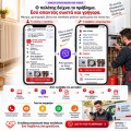 Ψηφιακές Λύσεις για Καυστήρες, Λέβητες &amp; Θέρμανση