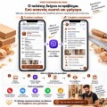 Ψηφιακές Λύσεις για Ξυλουργούς &amp; Ξύλινες Κατασκευές