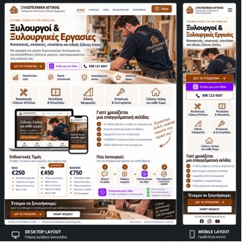 Digital Solutions for Carpenters & Custom Woodwork