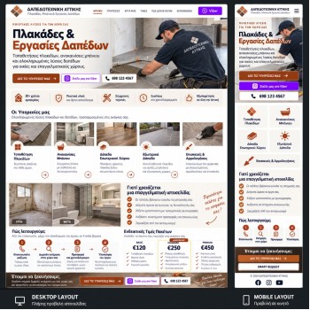 Digital Solutions for Tilers & Flooring Professionals
