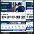 Ψηφιακές Λύσεις για Κουφώματα &amp; Αλουμίνια