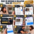 Παραδείγματα επαγγελματικών συνομιλιών Viber για τεχνικούς και επαγγελματίες υπηρεσιών