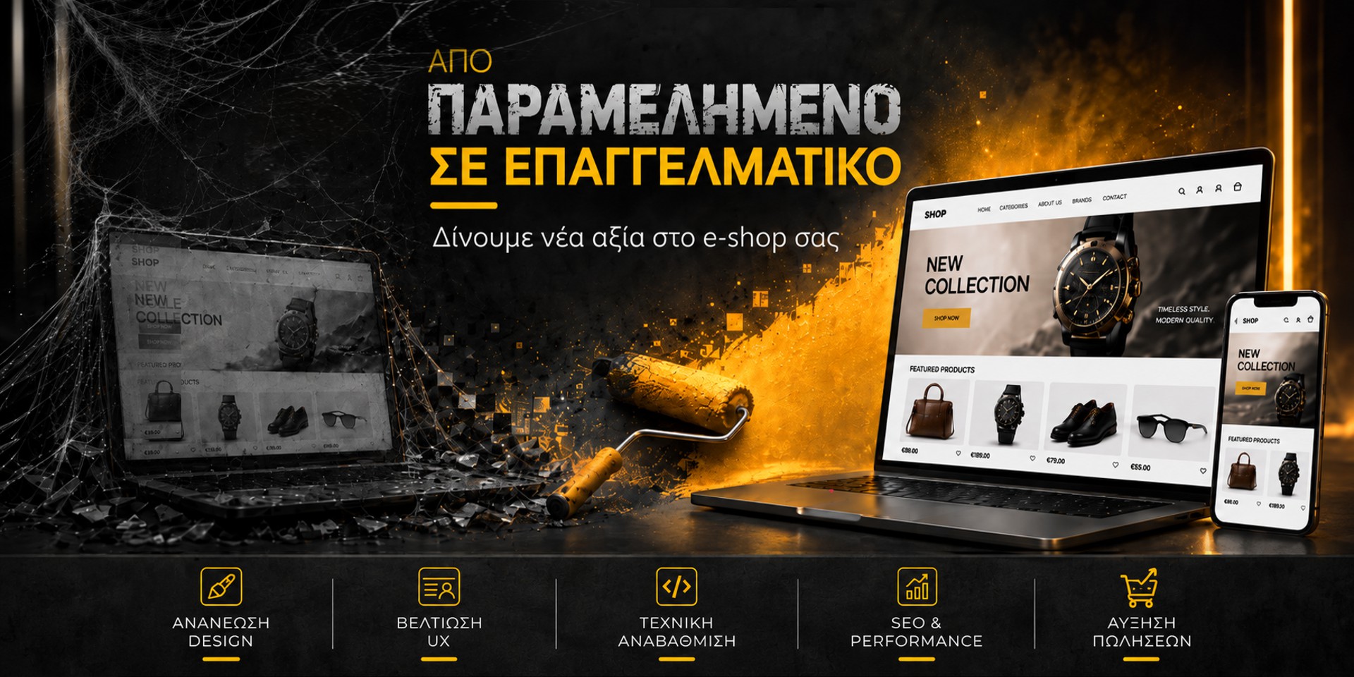 Αναβάθμιση OpenCart 3 και Journal3 e-shop από παραμελημένο σε σύγχρονο επαγγελματικό κατάστημα