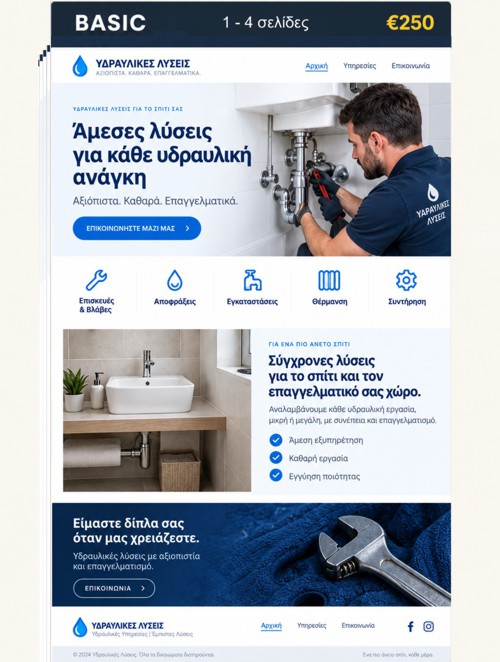 Basic μονοσέλιδο website για υδραυλικό